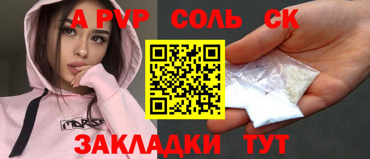 A-PVP кристаллы  Alpha PVP СК КРИС  цены наркотик  Alpha-PVP VHQ  Саранск  Альфа ПВП 