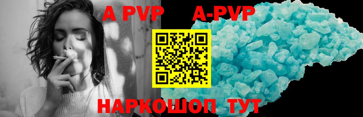 Саранск  А ПВП  Вход с VPN  APVP Crystall 