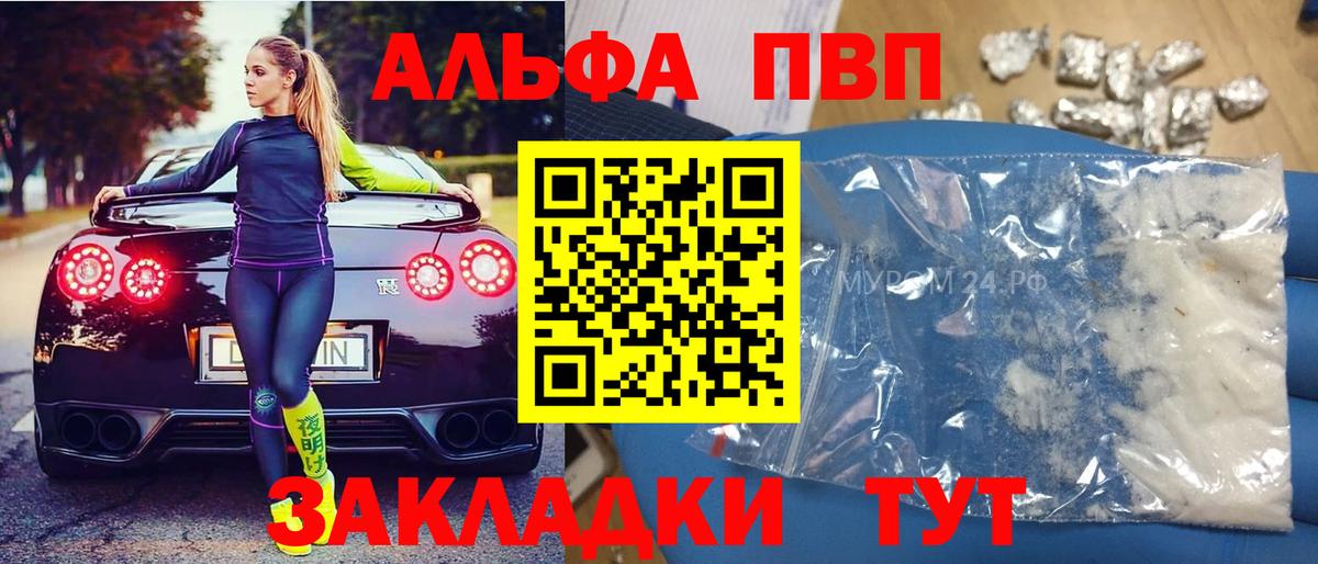 A PVP кристаллы Саранск