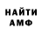 АМФЕТАМИН Розовый NimNim Ja