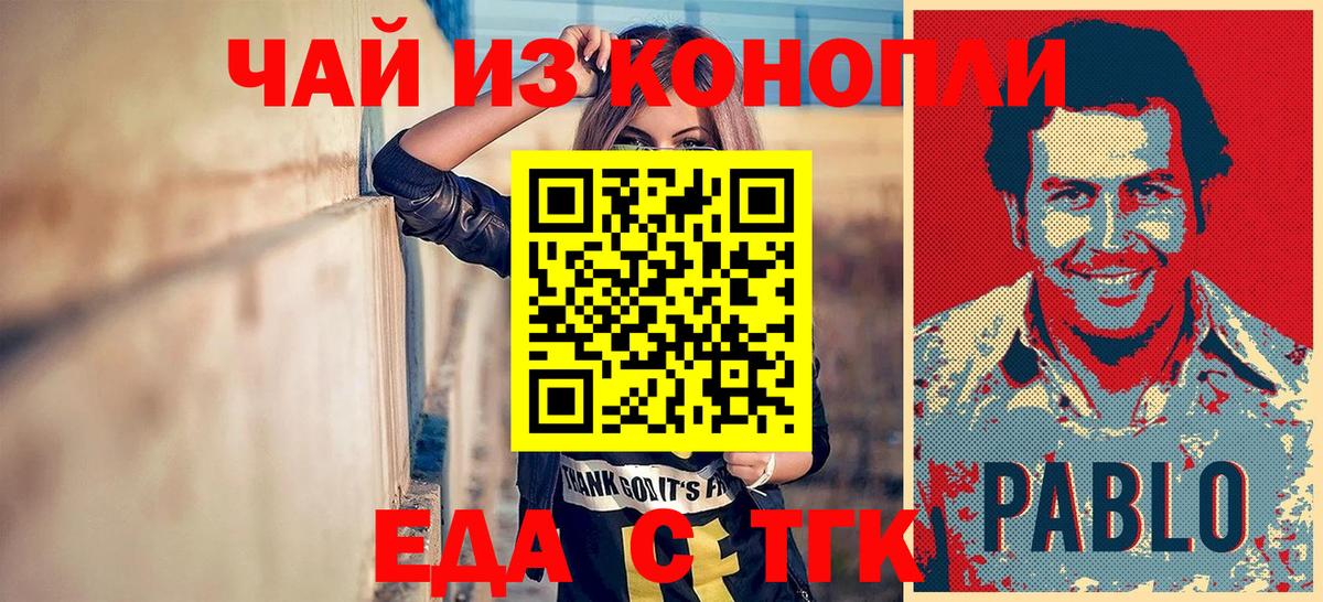 Саранск  Canna-Cookies конопля  Вход с VPN 