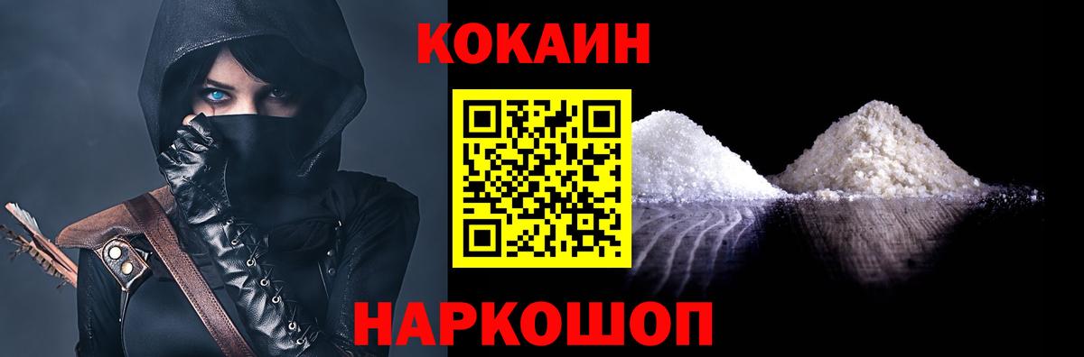 КОКАИН  продажа наркотиков  КОКАИН Эквадор  Вход с VPN  Саранск  Кокаин 98% 