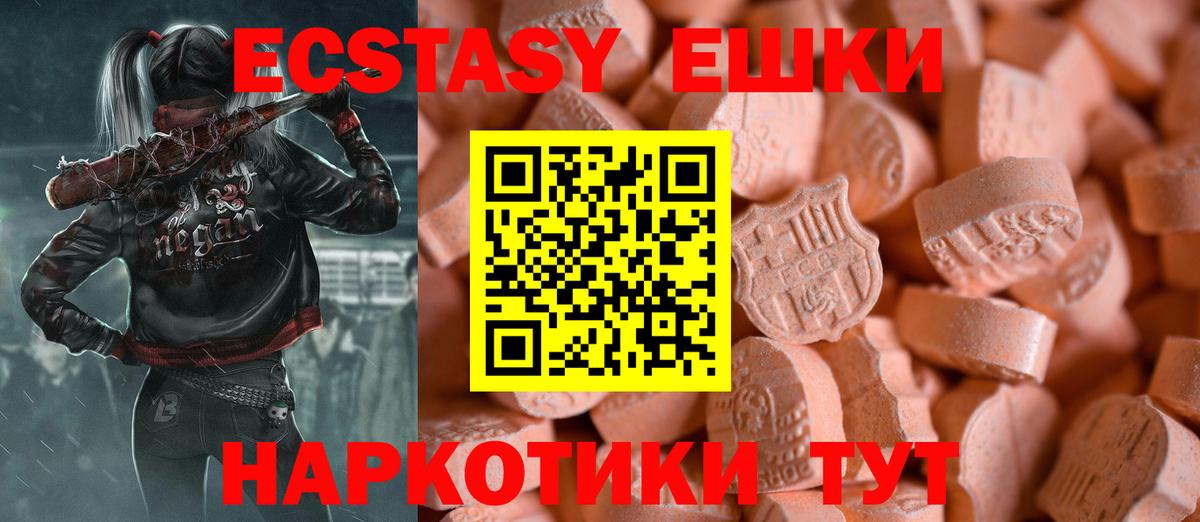 Саранск  ЭКСТАЗИ  Вход с VPN  Ecstasy VHQ 