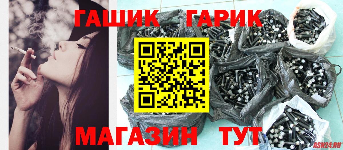 где можно купить   ГАШ Premium  ГАШ  Вход с VPN  ГАШ 40% ТГК  Саранск 
