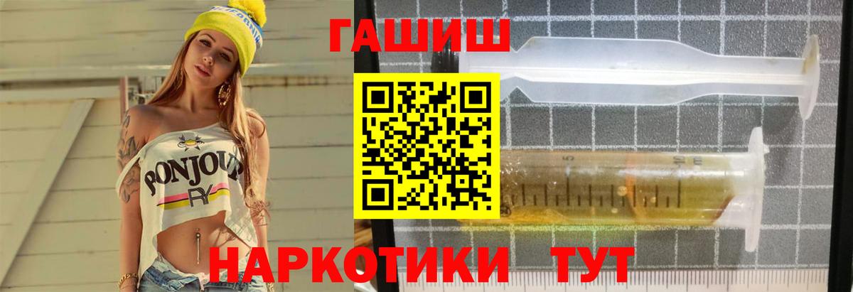 Гашиш убойный Саранск