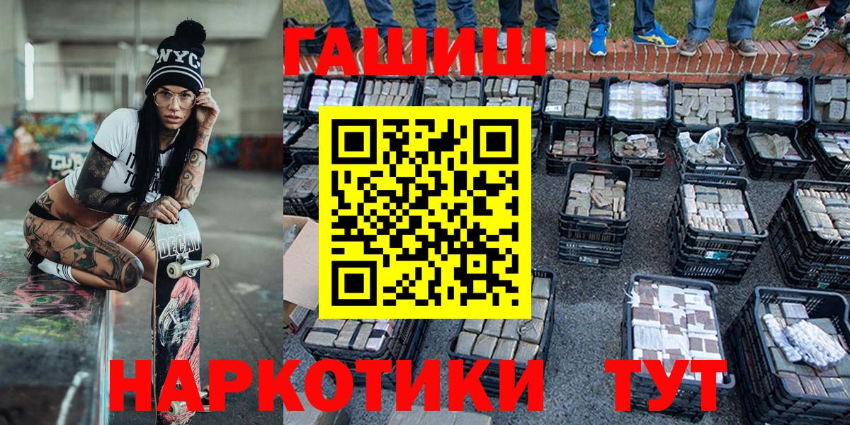 ГАШИШ убойный  ГАШ индика сатива  Гашиш  Саранск 