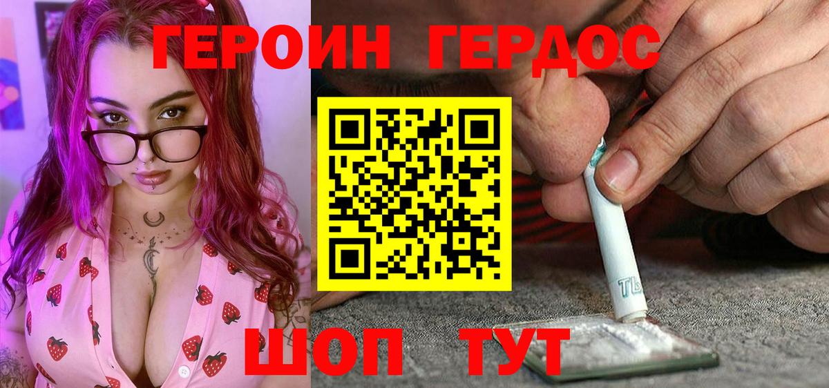 Героин белый  Героин  Саранск  Вход с VPN 