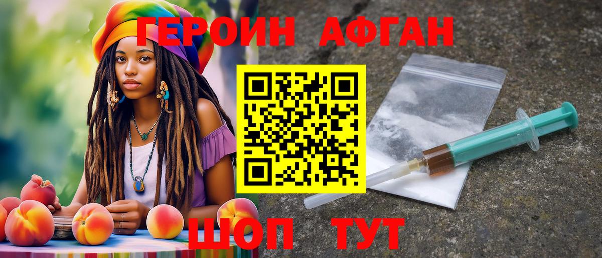 Героин герыч Саранск