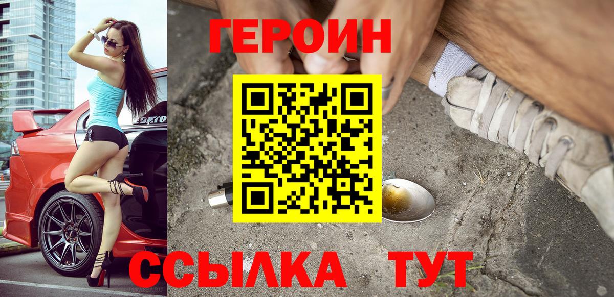 ГЕРОИН афганец  Саранск 