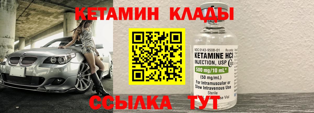 Саранск  hydra tor  Вход с VPN  Кетамин ketamine 