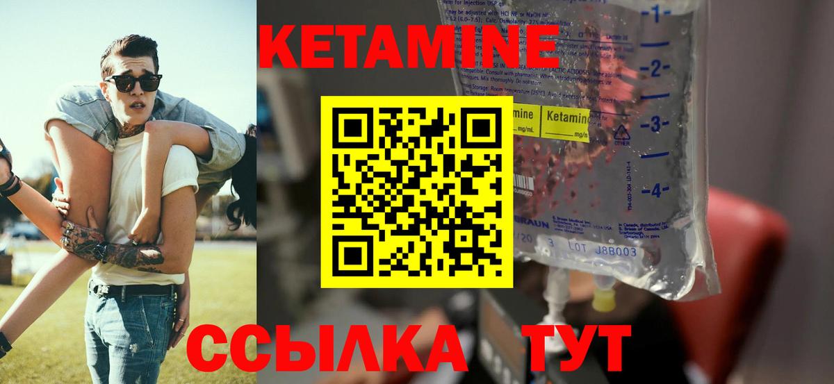 Кетамин ketamine Саранск