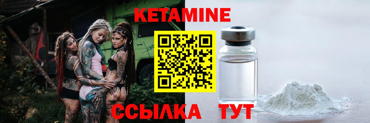 КЕТАМИН ketamine Саранск