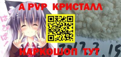 альфа пвп Гусь-Хрустальный