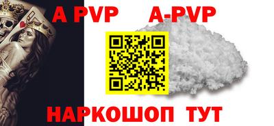 альфа пвп Гусь-Хрустальный