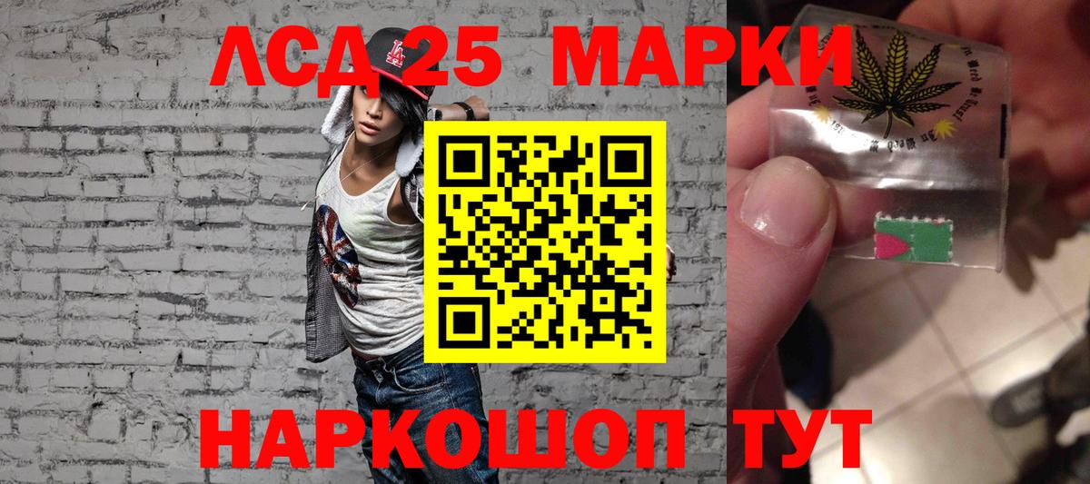 Лсд 25 экстази ecstasy Саранск