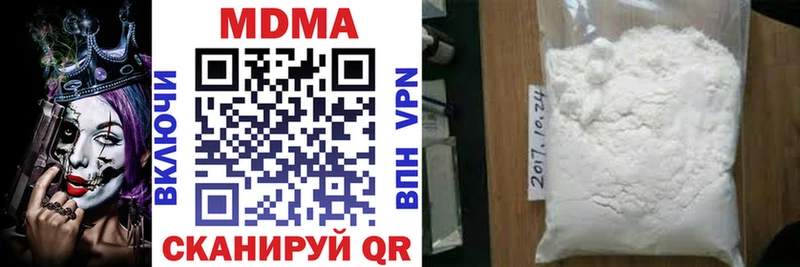 купить закладку  блэк спрут как войти  МДМА VHQ  Саранск 