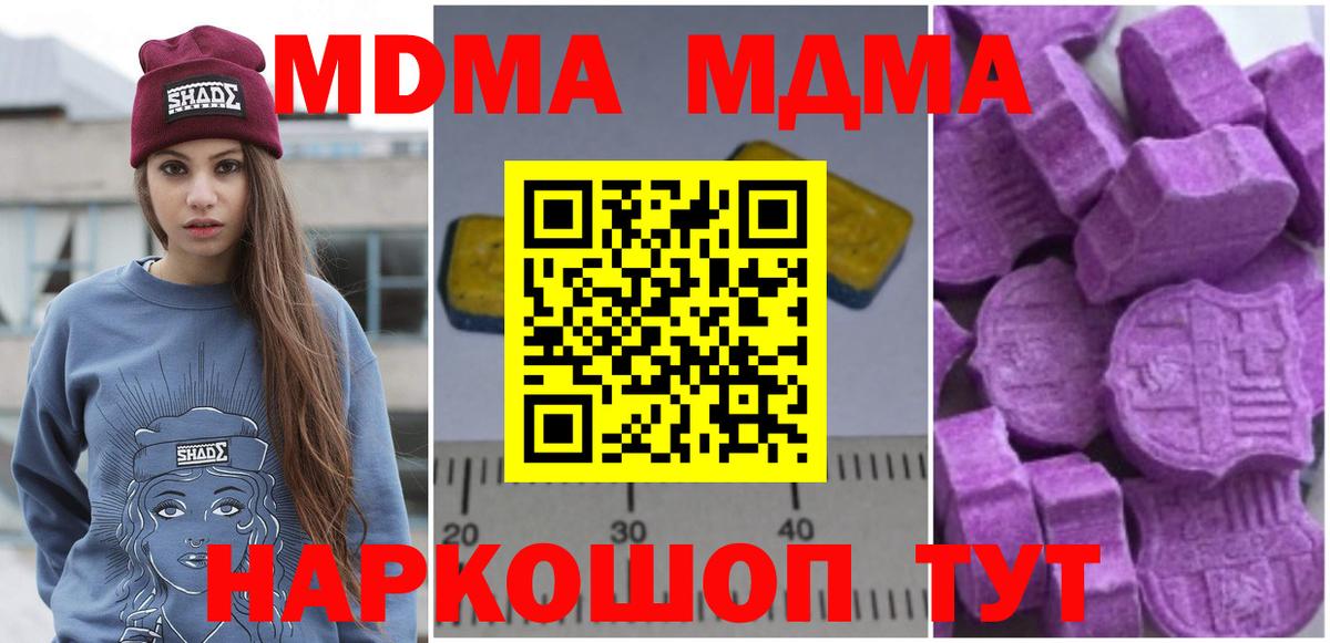 Саранск  MDMA кристаллы  MDMA  Вход с VPN  MDMA Molly 
