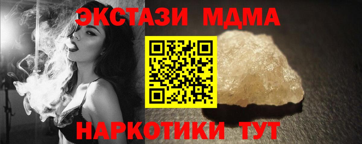 МДМА Molly Саранск