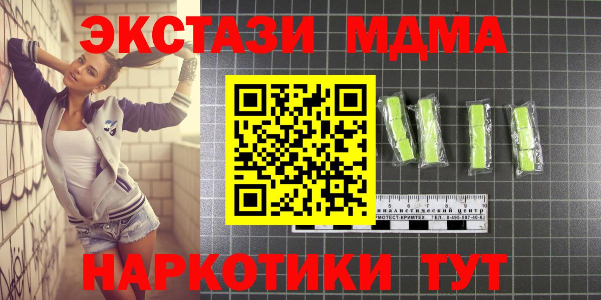 MDMA  Саранск  МДМА VHQ  MDMA VHQ 