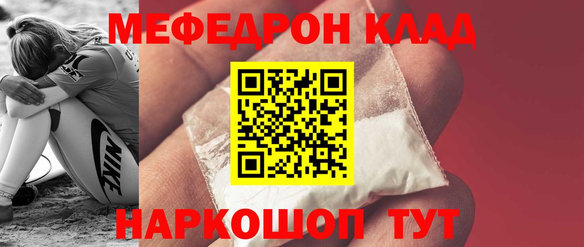 Меф  Саранск