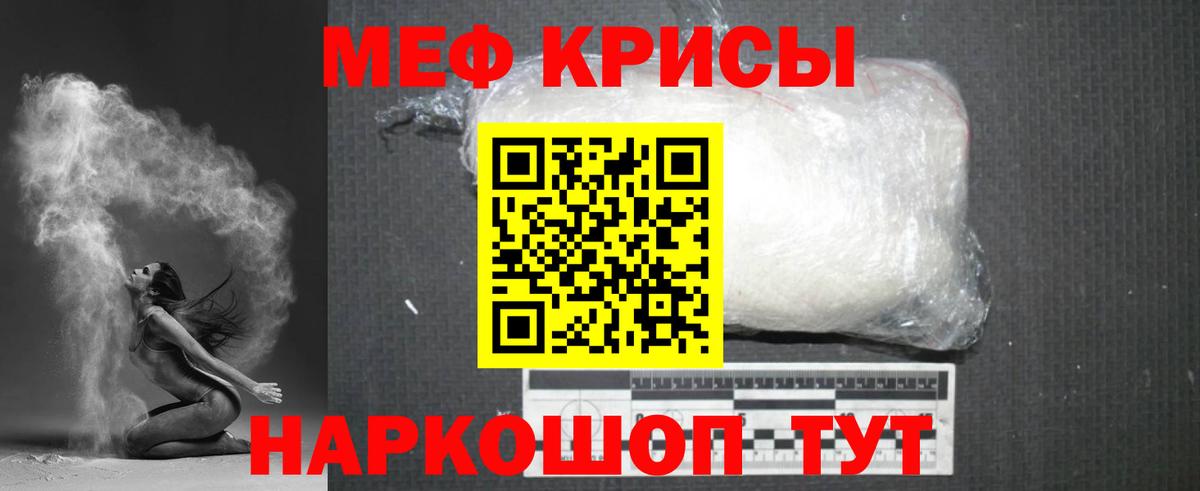 Меф Саранск