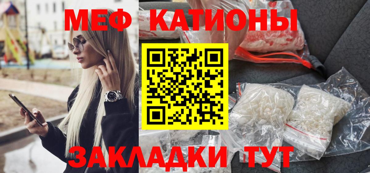 Меф mephedrone  Вход с VPN  МЕФ мяу мяу  Мефедрон  МЯУ-МЯУ  Саранск 