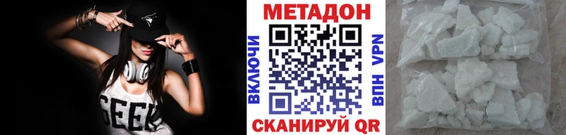 цена наркотик  KRAKEN ONION  МЕТАДОН VHQ  Саранск 