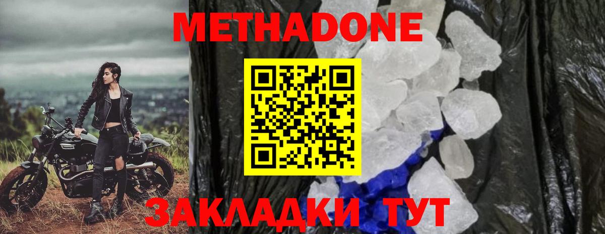 Метадон белоснежный  блэк спрут tor  Саранск  Вход с VPN  Метадон белоснежный 