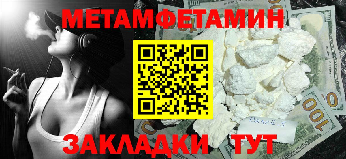 Первитин винт  Вход с VPN  Саранск 