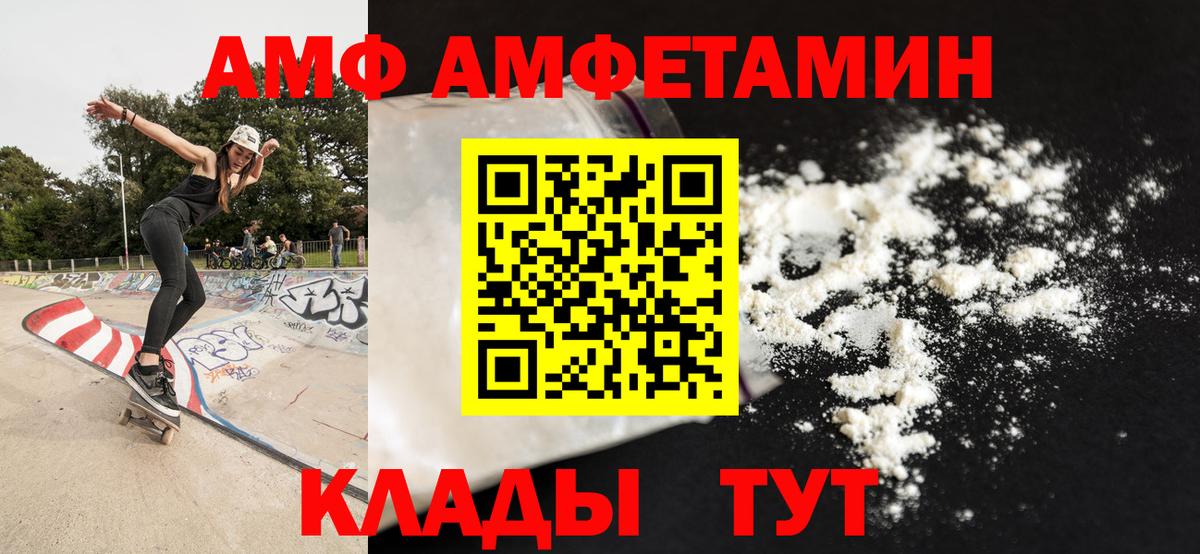 МЕТАМФЕТАМИН витя Саранск