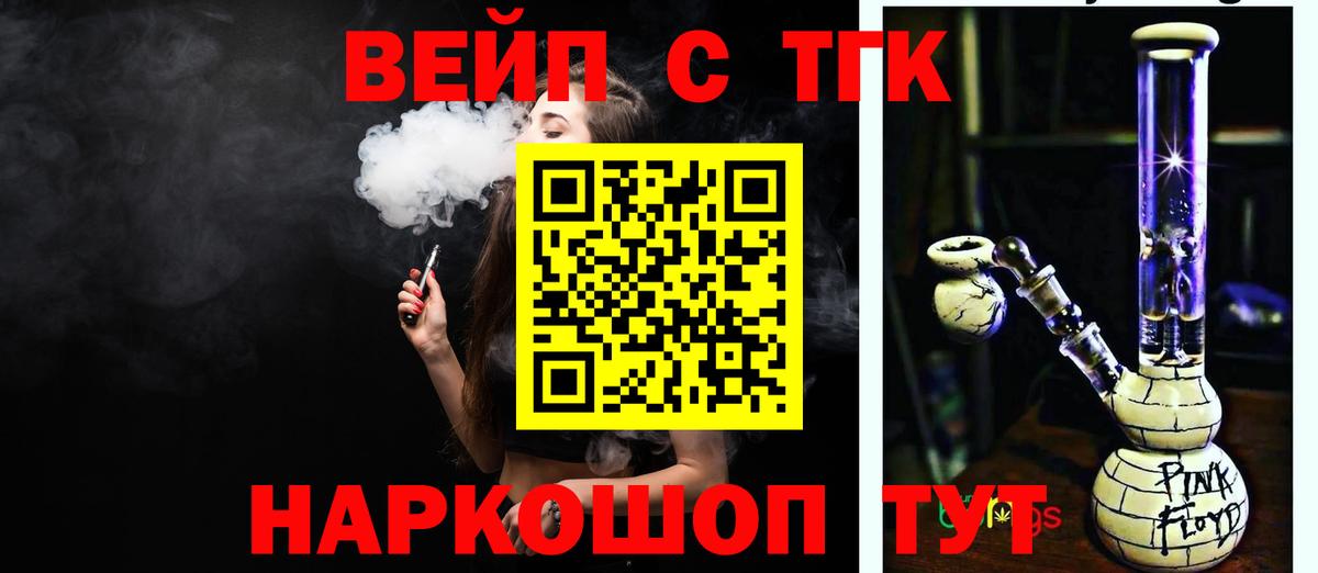 ТГК Wax Саранск